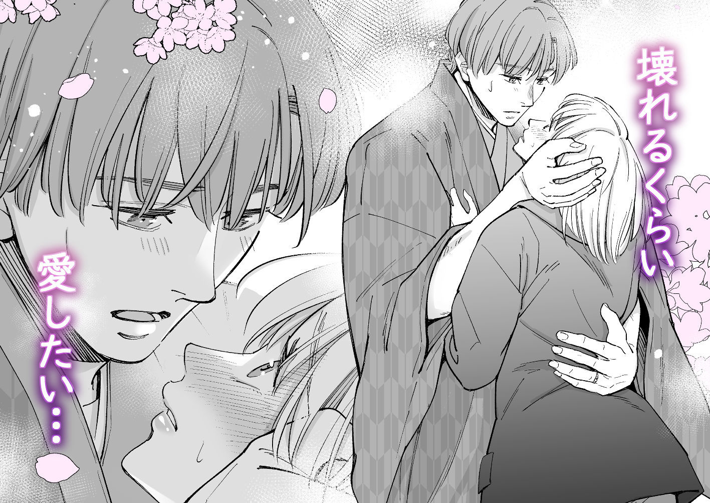 結局私は愛されてセックスがしたかったんだ3  前編 - サンプル画像 1