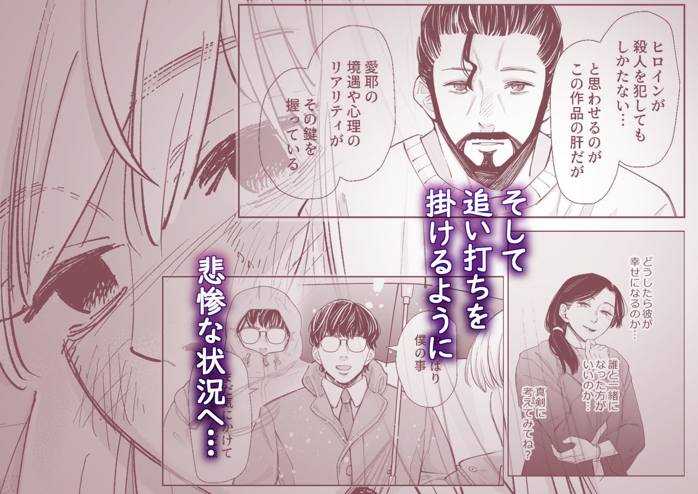 結局私は愛されてセックスがしたかったんだ3  前編 - サンプル画像 6