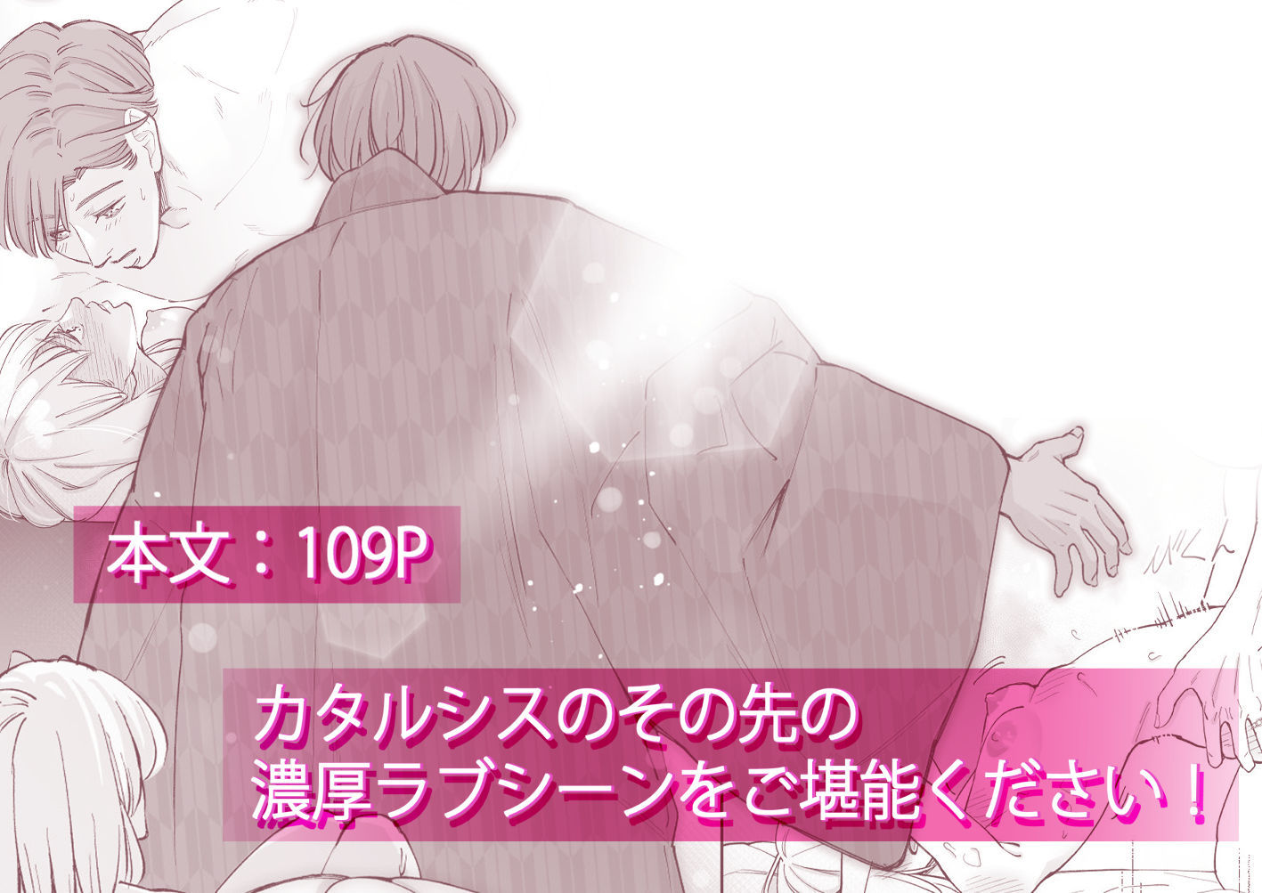 結局私は愛されてセックスがしたかったんだ3  前編 - サンプル画像 7