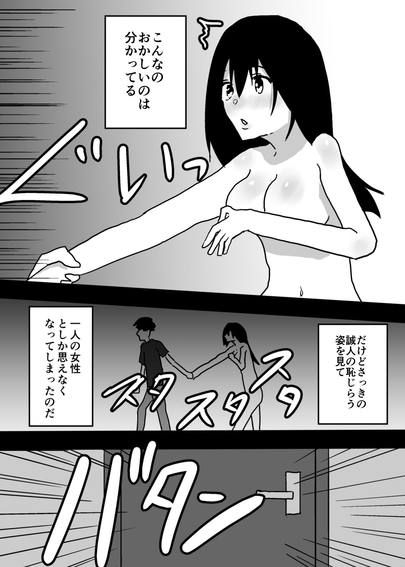 女体化した親友とセックスしてしまいました - サンプル画像 2