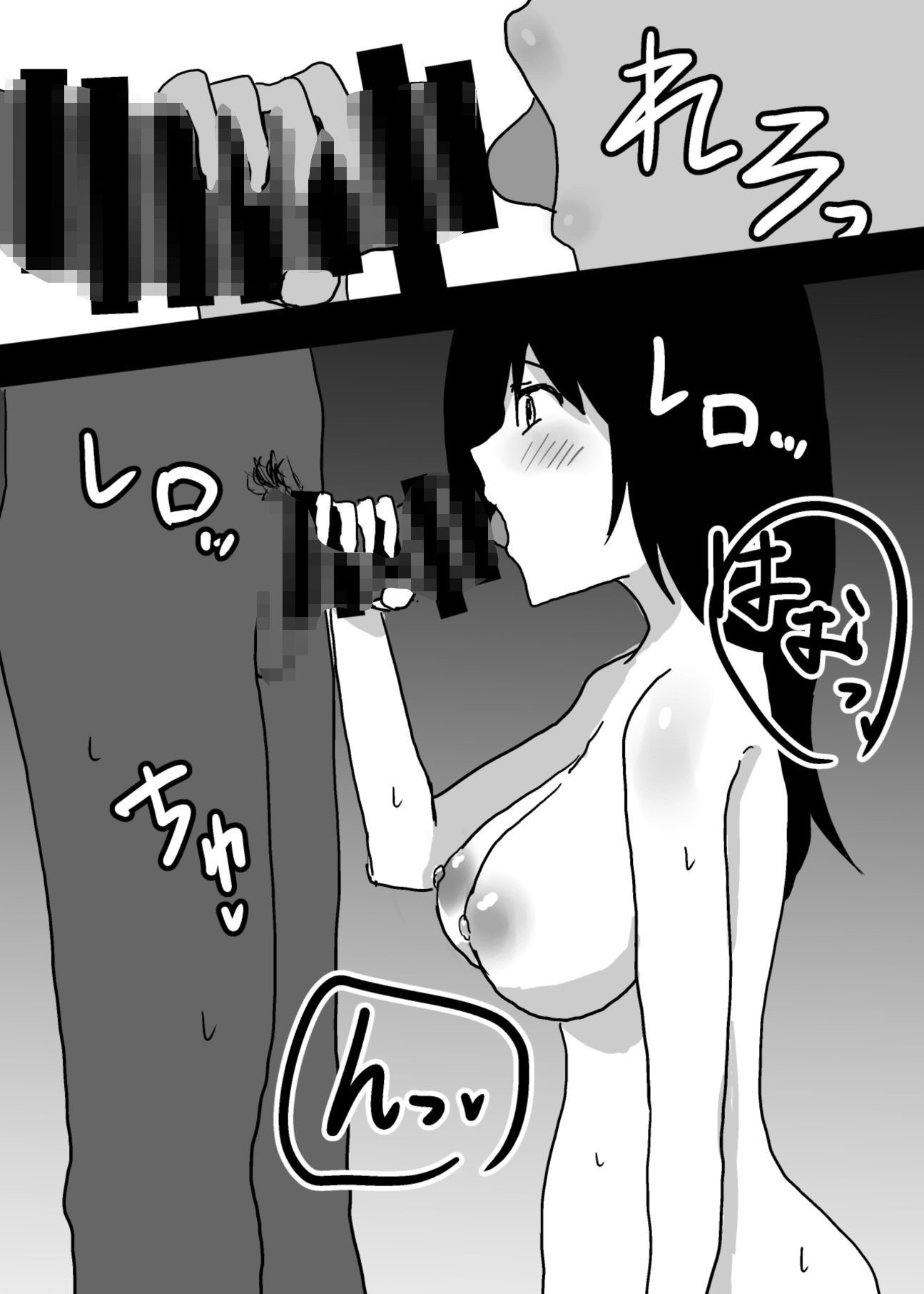 女体化した親友とセックスしてしまいました - サンプル画像 5