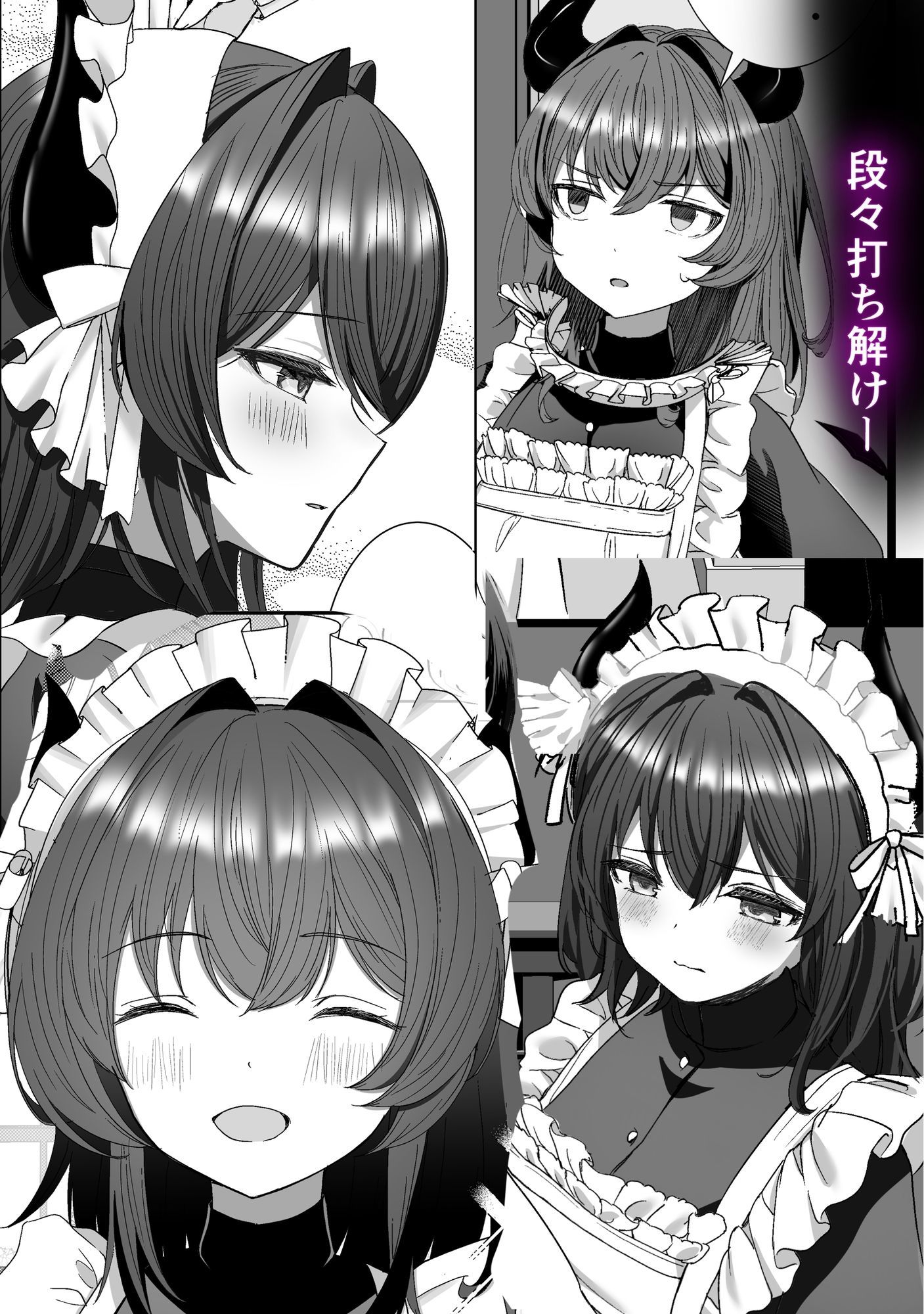 奴○のサキュバスが伯爵に拾われ愛を知る話 - サンプル画像 3