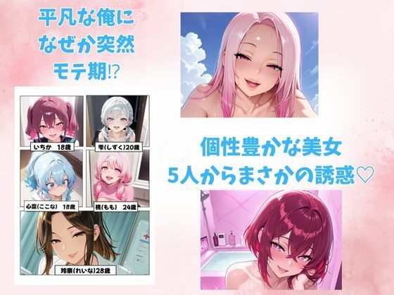 【銀髪ハーフお嬢様・雫編】突然5人の美女に迫られ、逃げられなくなった俺。 - サンプル画像 1