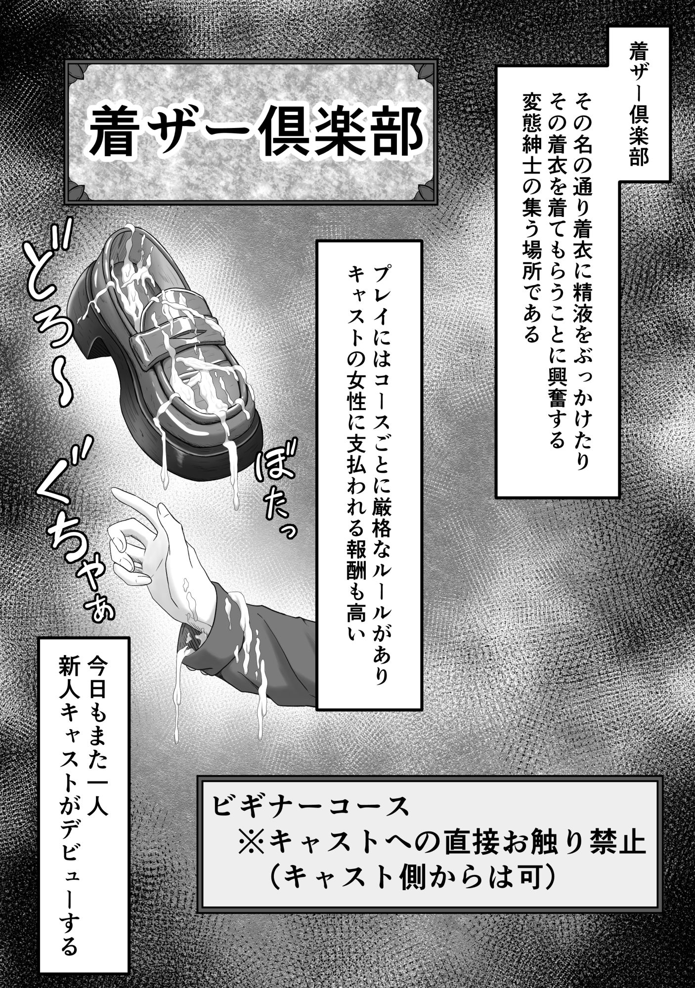 ぶっかけ！〜着ザー倶楽部2〜 - サンプル画像 3