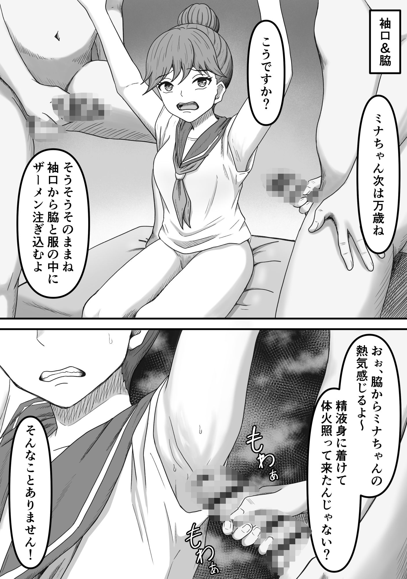 ぶっかけ！〜着ザー倶楽部2〜 - サンプル画像 4