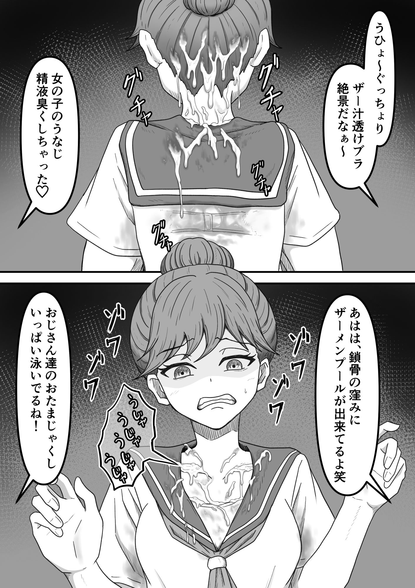 ぶっかけ！〜着ザー倶楽部2〜 - サンプル画像 5