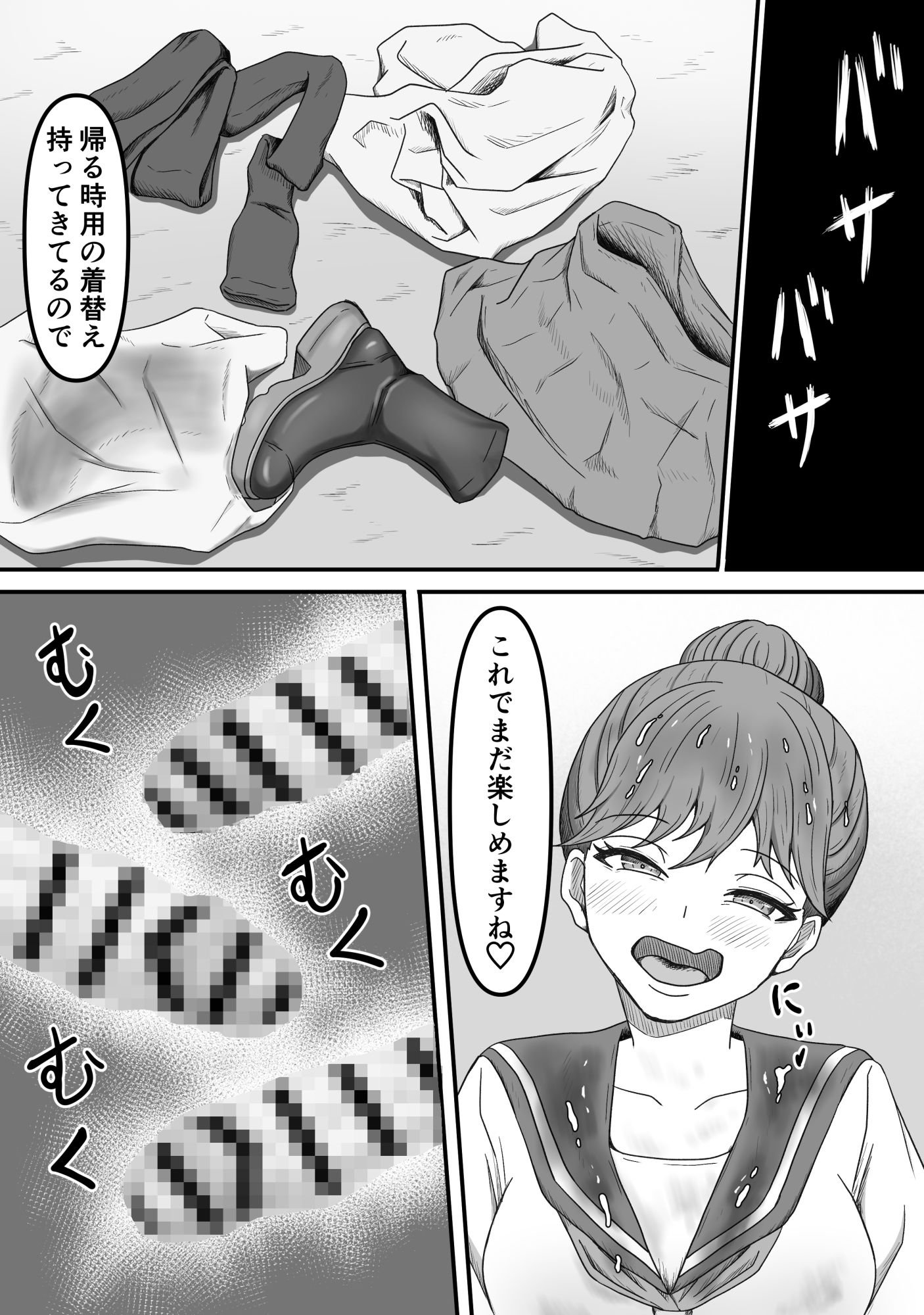 ぶっかけ！〜着ザー倶楽部2〜 - サンプル画像 6