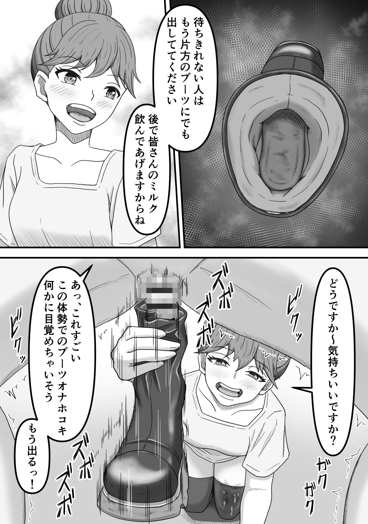 ぶっかけ！〜着ザー倶楽部2〜 - サンプル画像 7