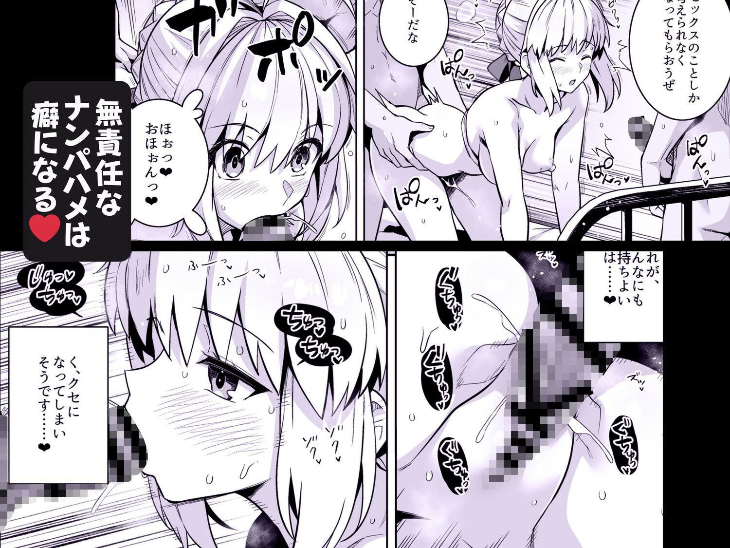 セイバーさん ヤリモクナンパ待ち プール編 （おまけミニCG集つき） - サンプル画像 6