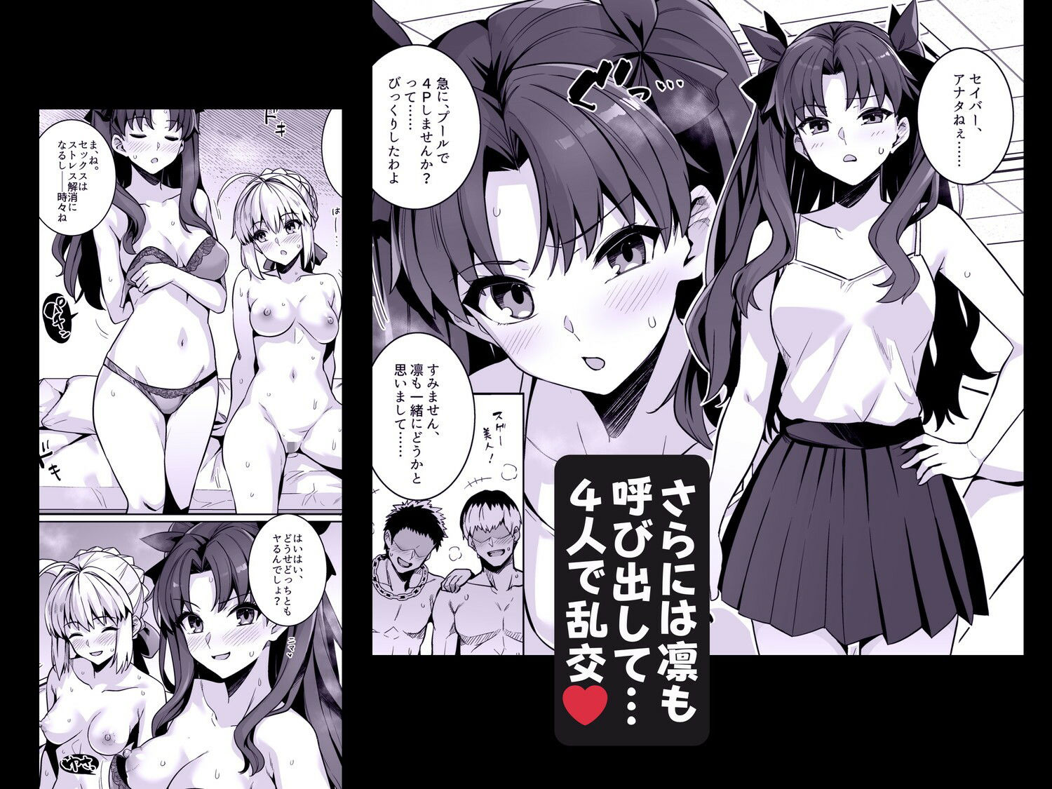 セイバーさん ヤリモクナンパ待ち プール編 （おまけミニCG集つき） - サンプル画像 7