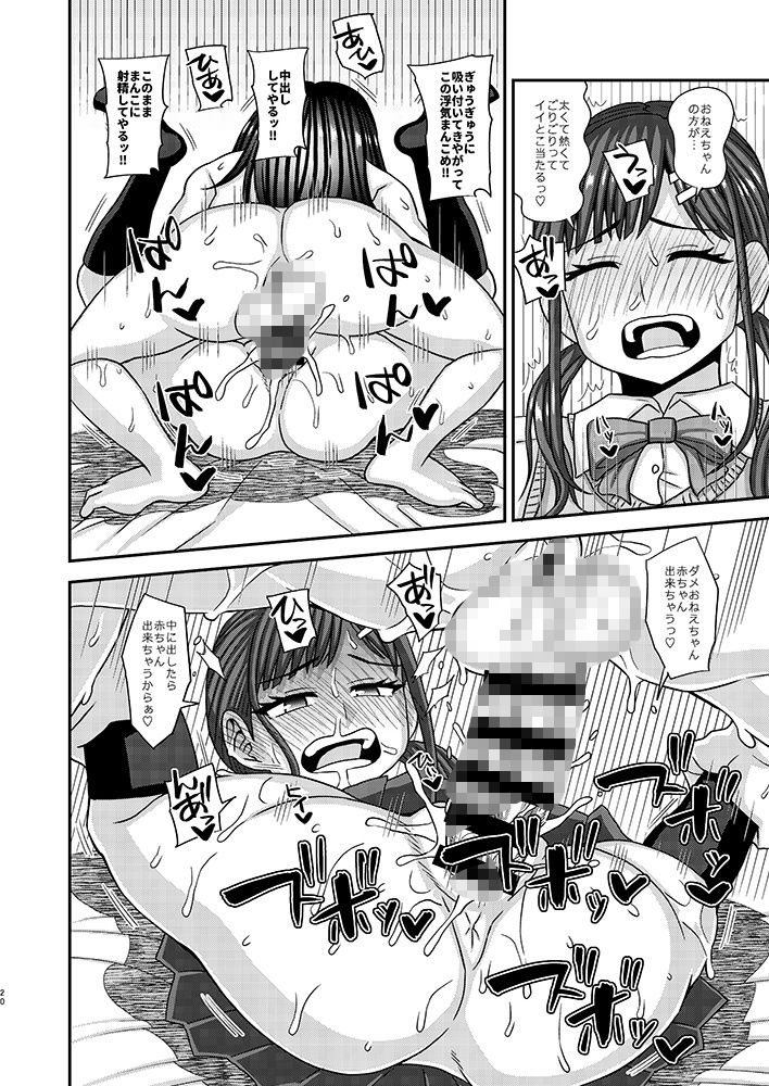 おちんぽ様が生えました - サンプル画像 8