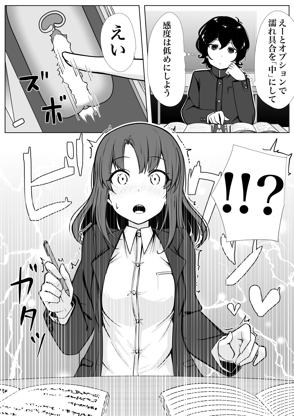 魔法の遠隔えっちアプリ - サンプル画像 2