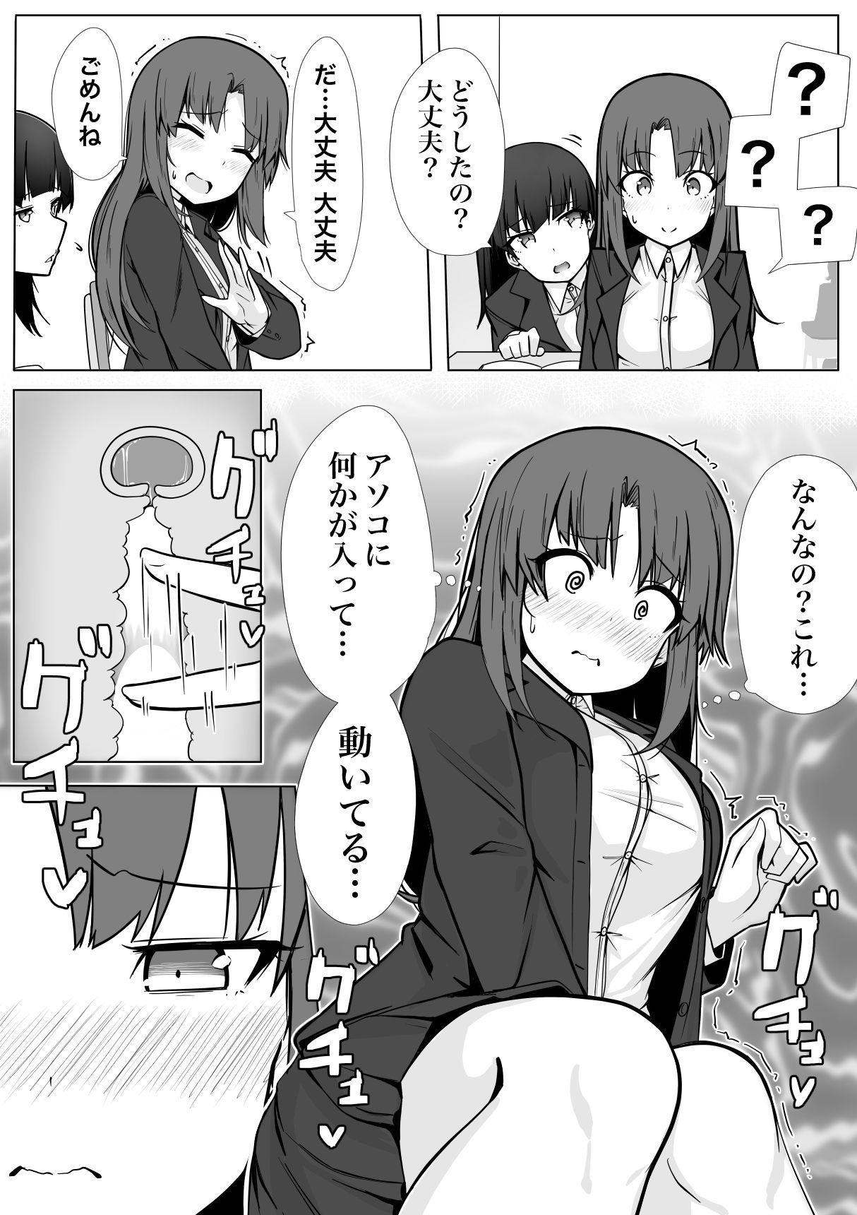 魔法の遠隔えっちアプリ - サンプル画像 3