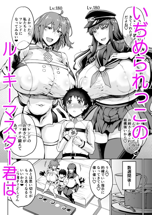 マス×マス×マス - サンプル画像 1