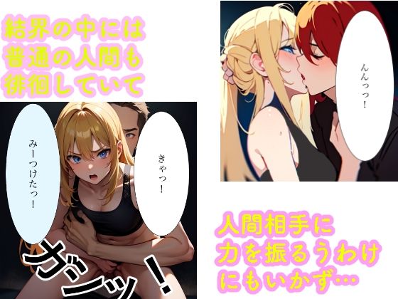 サラ・シェータ vs淫魔編 - サンプル画像 3