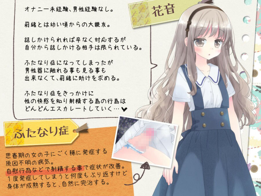 ヒミツのふたなり治療法 - サンプル画像 6