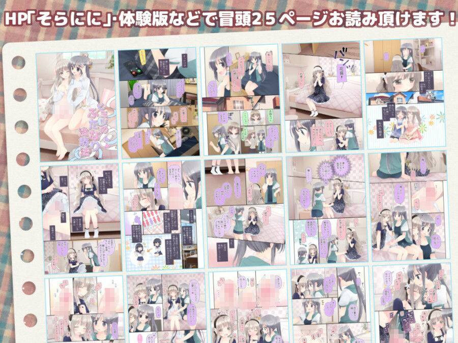 ヒミツのふたなり治療法 - サンプル画像 7