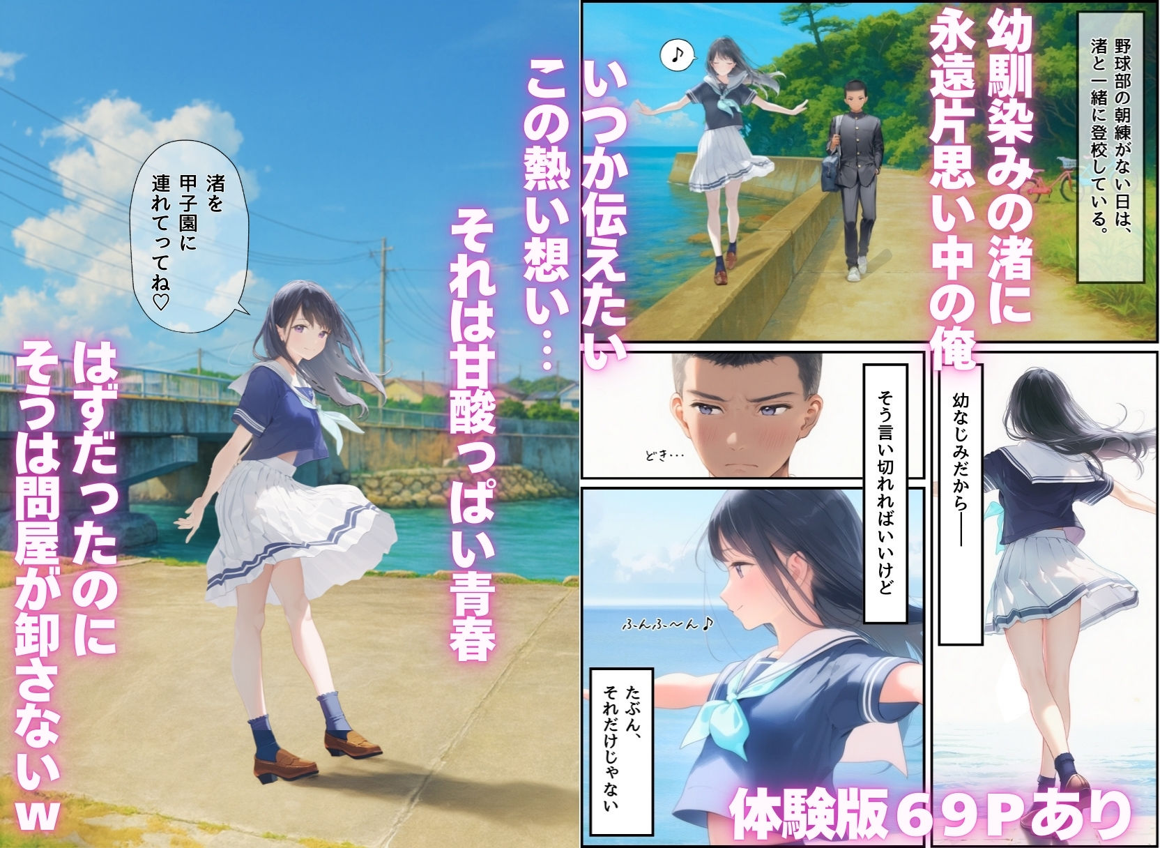 想いを寄せていた幼馴染みが中年メタボ教師（BMI40）と肉体関係だった件 - サンプル画像 2