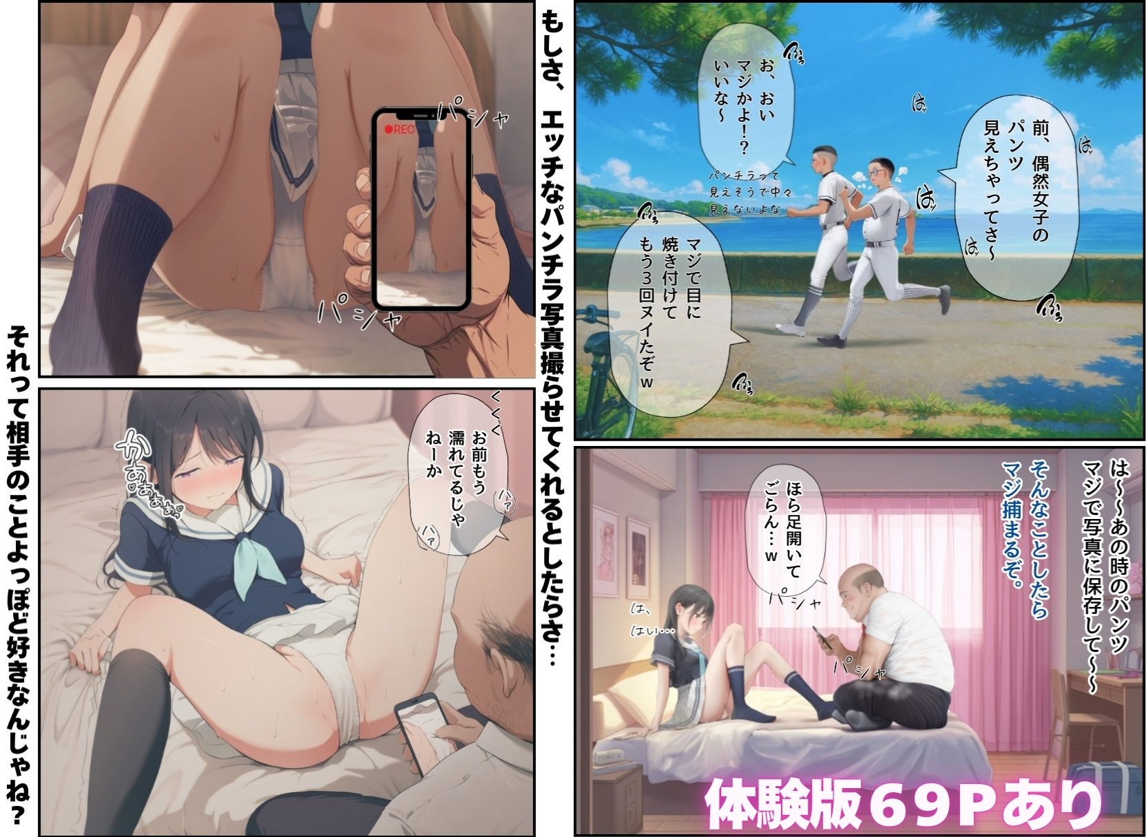 想いを寄せていた幼馴染みが中年メタボ教師（BMI40）と肉体関係だった件 - サンプル画像 7