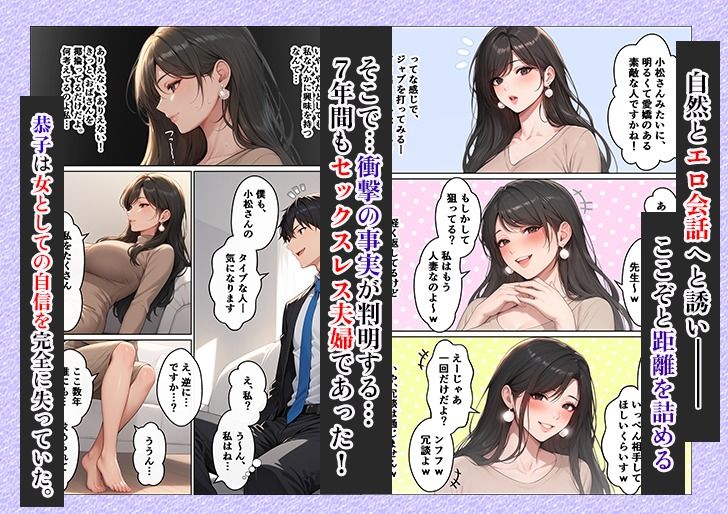 家庭教師先の美人なレス妻 （41） の肉欲が解放され7年ぶりの淫汁飛び散る濃厚変態セックスに発展してしまった話 - サンプル画像 3