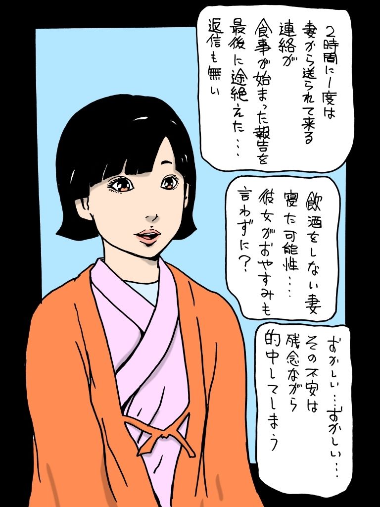 愛妻が慰安旅行で弄ばれた - サンプル画像 2