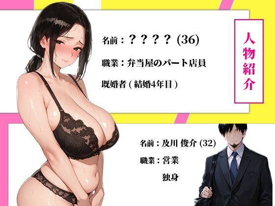 昔、ワンナイトした巨乳美女と10年ぶりに再会してそのまま不倫中出しセックスに発展した話 - サンプル画像 1