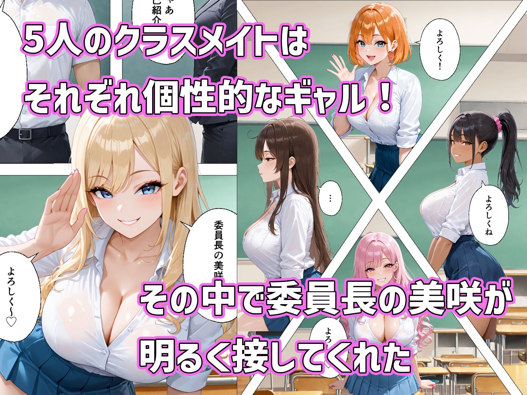 転校したらギャルしかいなかった話 - サンプル画像 2