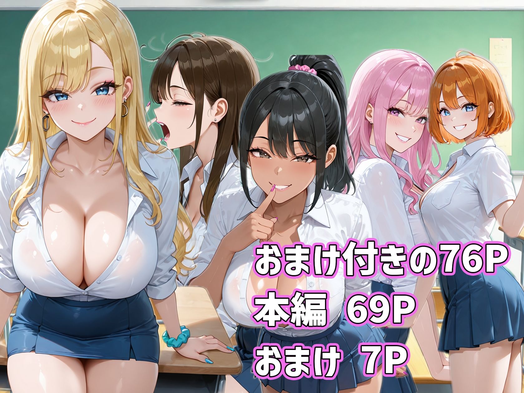 転校したらギャルしかいなかった話 - サンプル画像 10