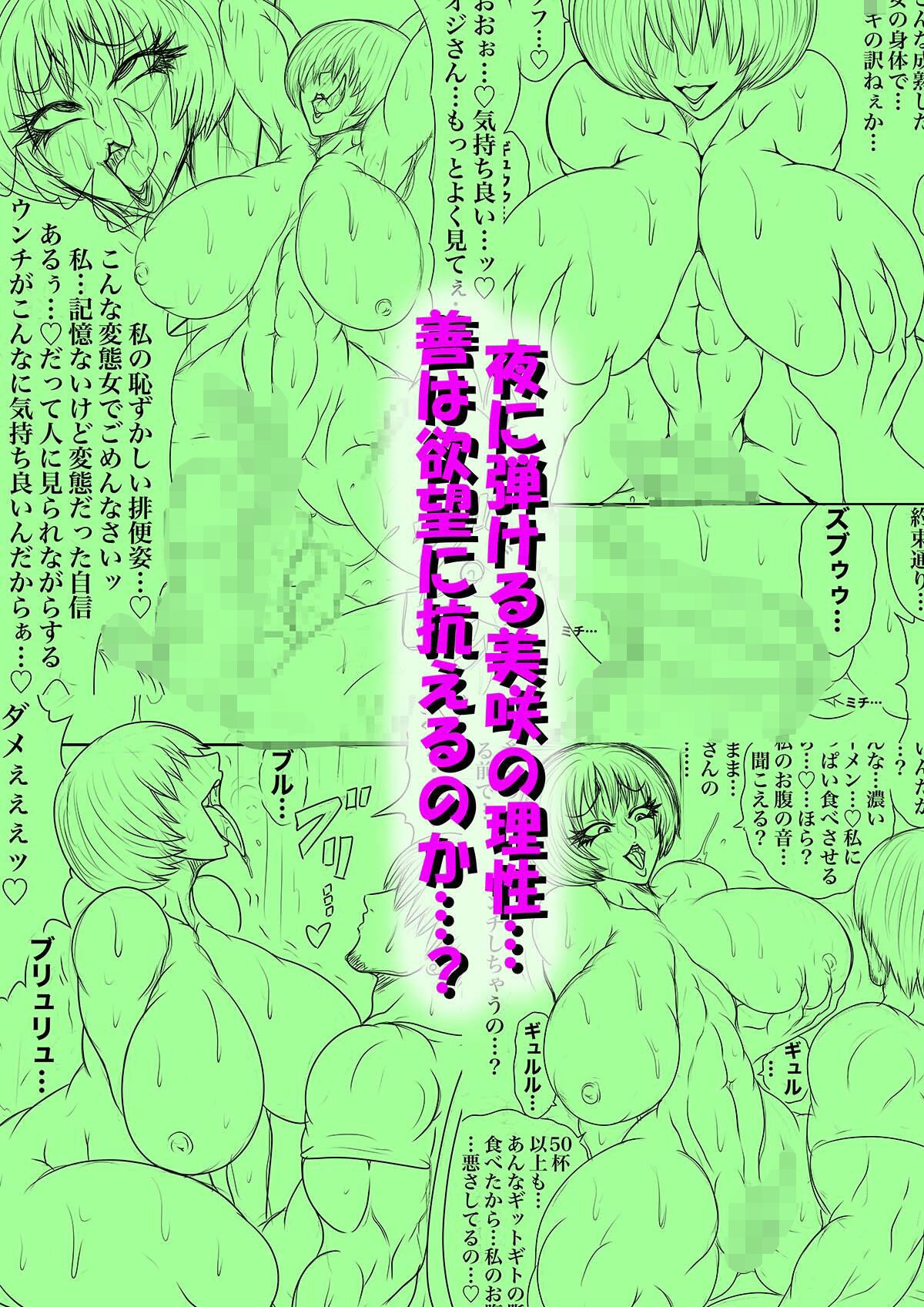 SHADOW DEVIL TRIPLE SET2 - サンプル画像 3