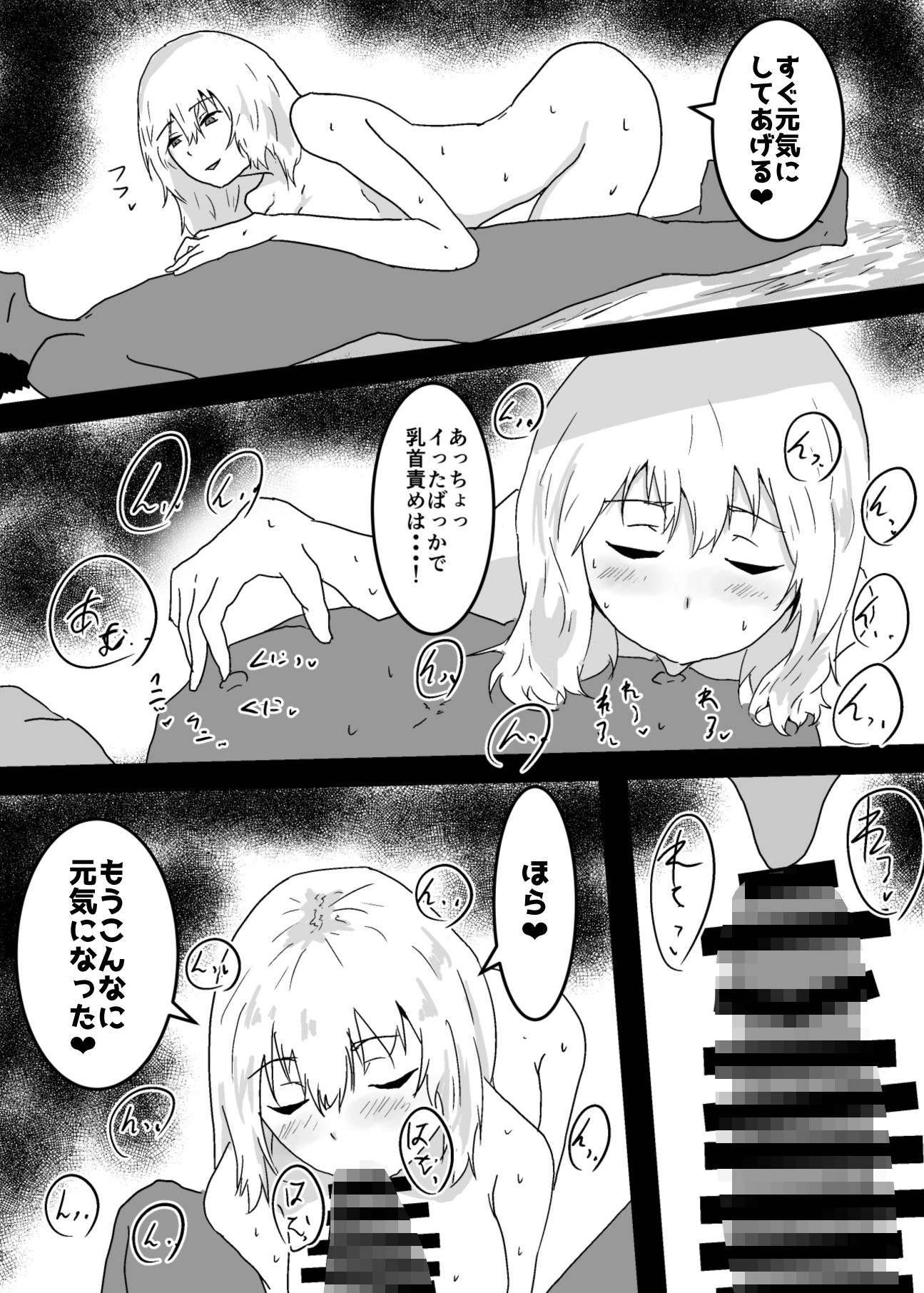 怪しいドリンクを母に飲ませた結果・・・ - サンプル画像 6