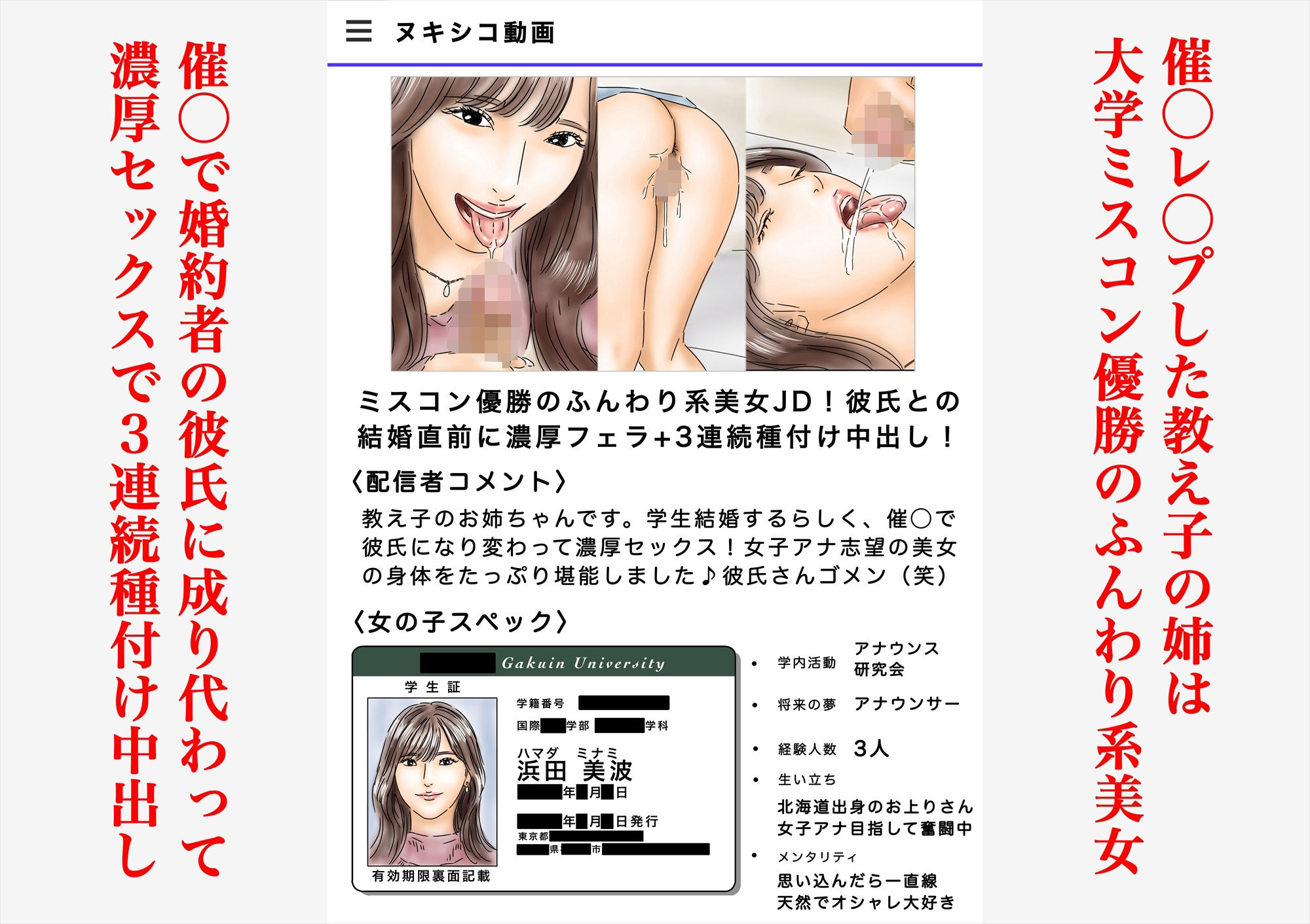 催〇でJDとJKと女教師犯してます♪ - サンプル画像 1