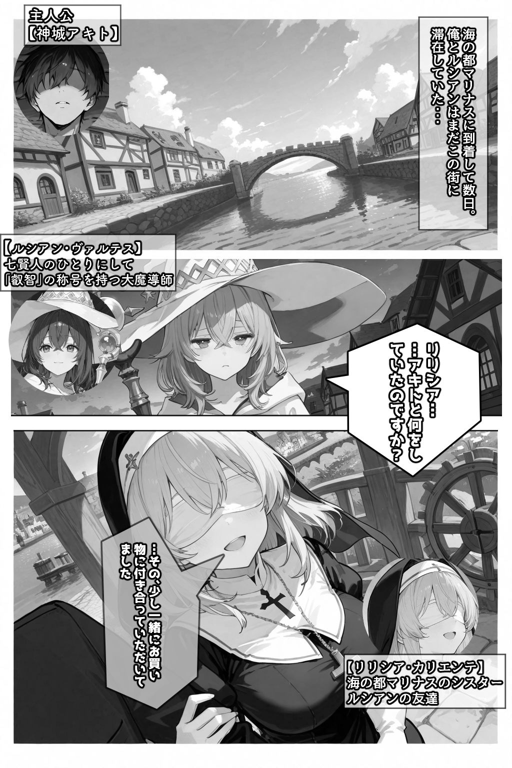 チートスキルで異世界ハーレム！6 〜白翼の熾天使、禁断の契約〜 - サンプル画像 1