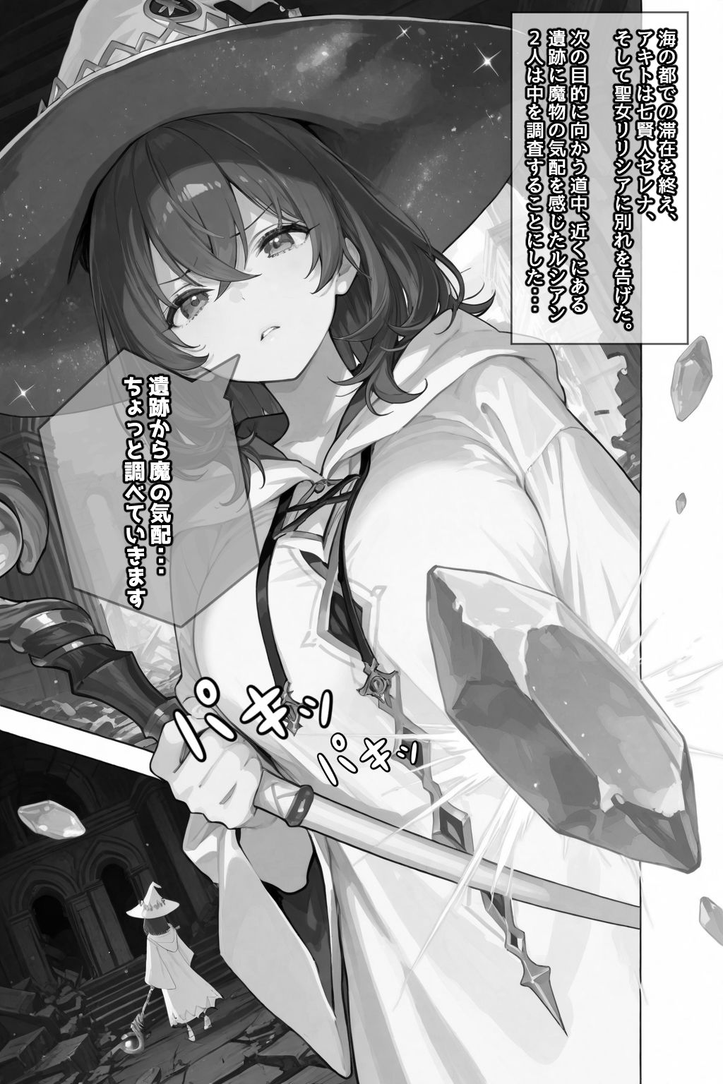 チートスキルで異世界ハーレム！6 〜白翼の熾天使、禁断の契約〜 - サンプル画像 4