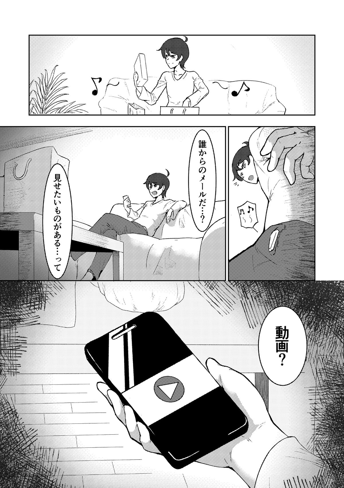 結婚前夜のあなたへ - サンプル画像 2