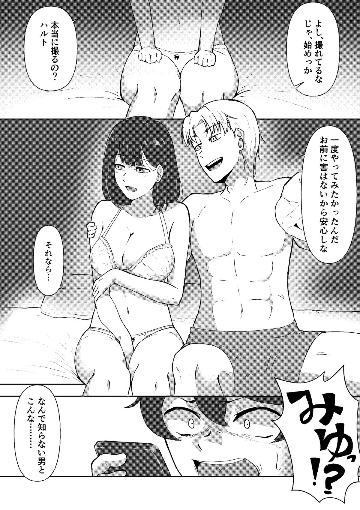 結婚前夜のあなたへ - サンプル画像 3