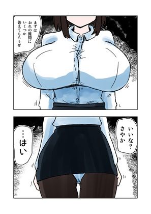 さやか先生、催〇でNTRれたってよ - サンプル画像 3