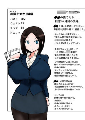 さやか先生、催〇でNTRれたってよ - サンプル画像 8