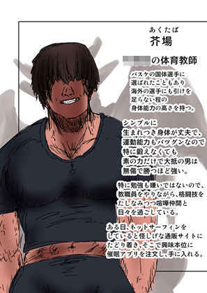 さやか先生、催〇でNTRれたってよ - サンプル画像 9