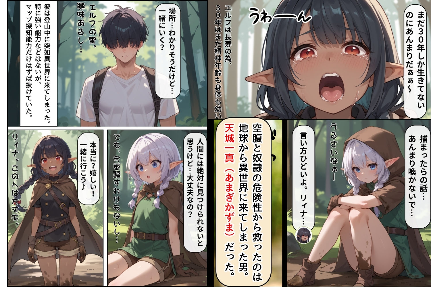 ようこそ！エルフの里へ！子孫繁栄大歓迎 - サンプル画像 5
