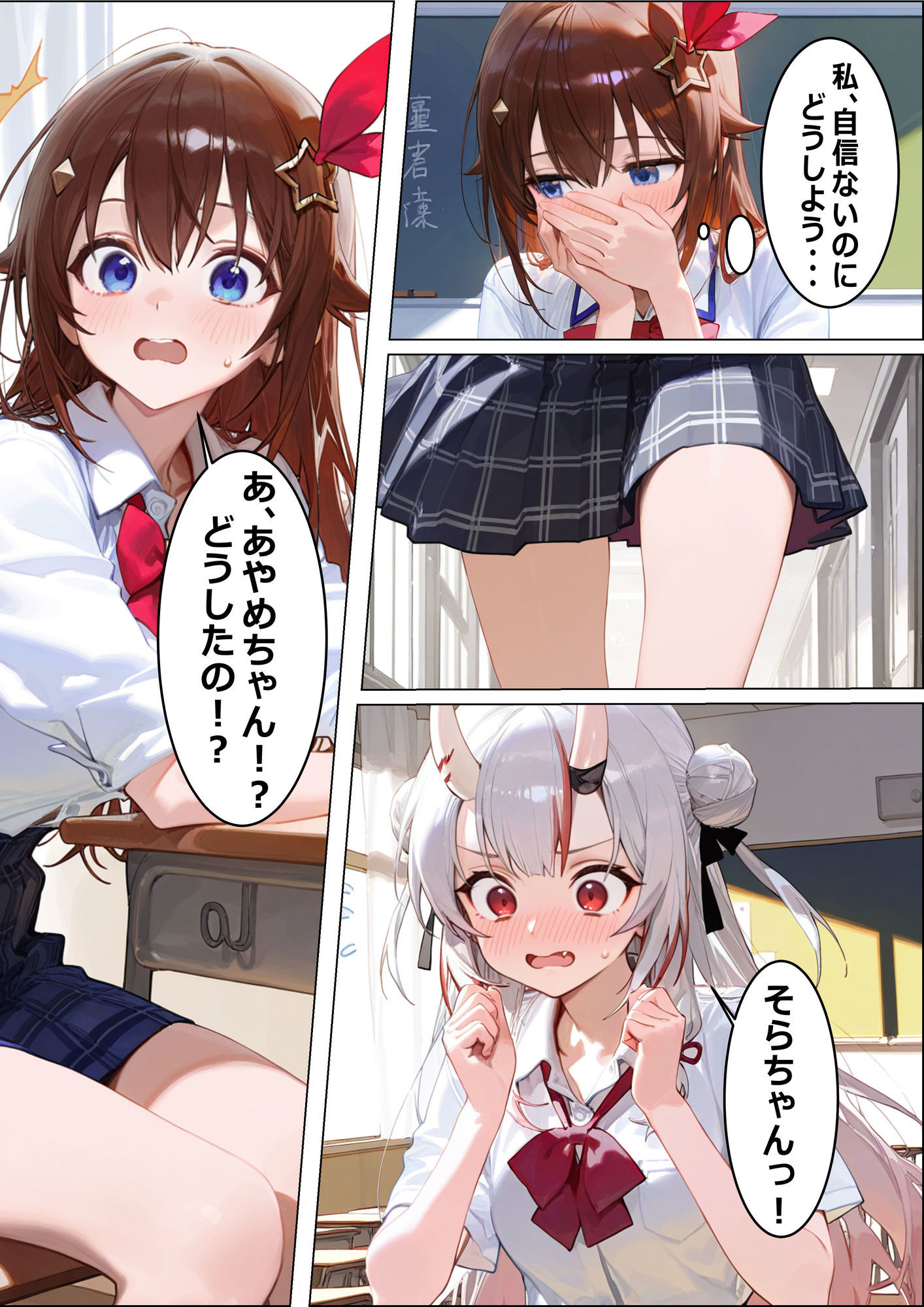 お掃除当番っ 2 ときのそらver - サンプル画像 3