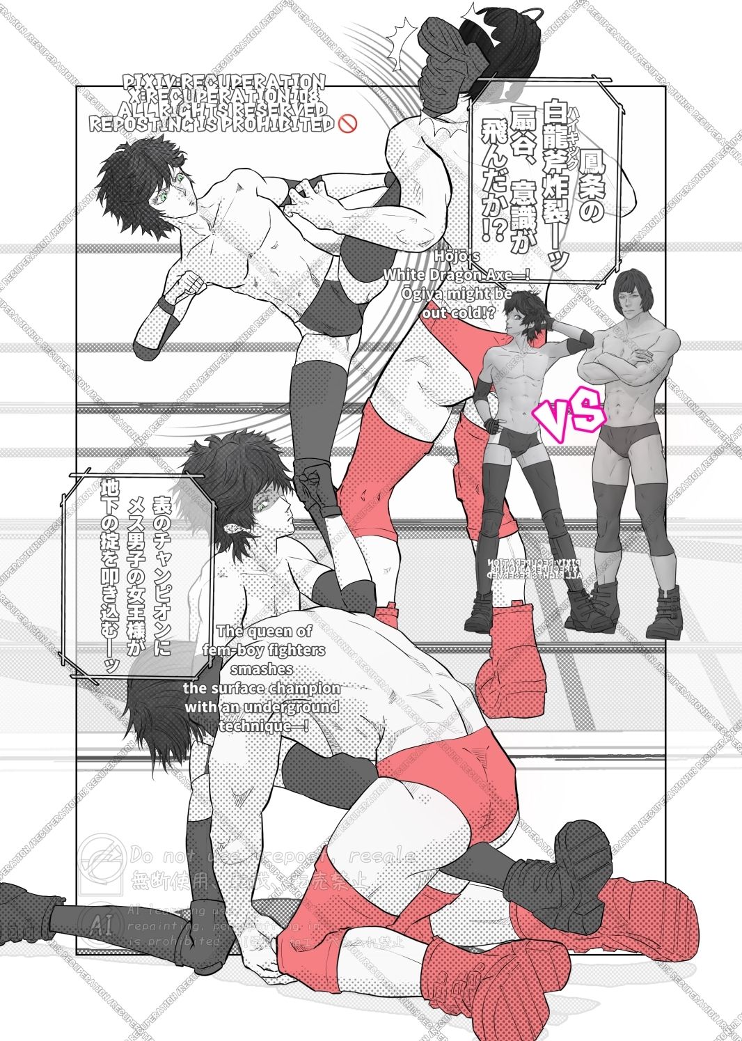 ちょっとえちちなヤられドクター - サンプル画像 2