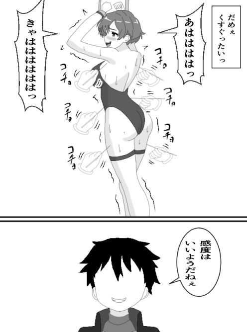くすぐりヒロイン5戦隊ブルーくすぐり地獄 - サンプル画像 4