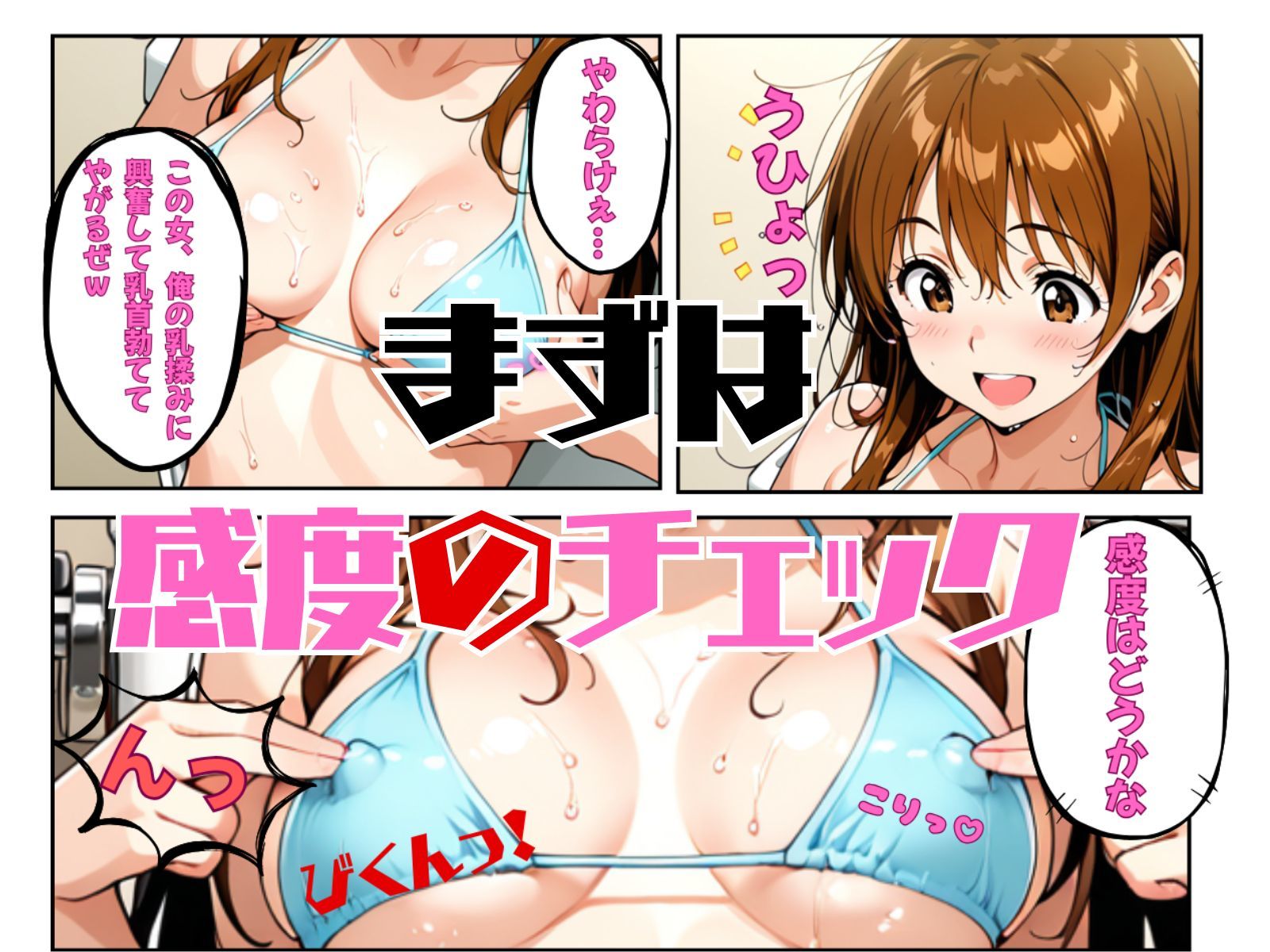 真夏のプールで・・・美女の体は俺のもの - サンプル画像 7