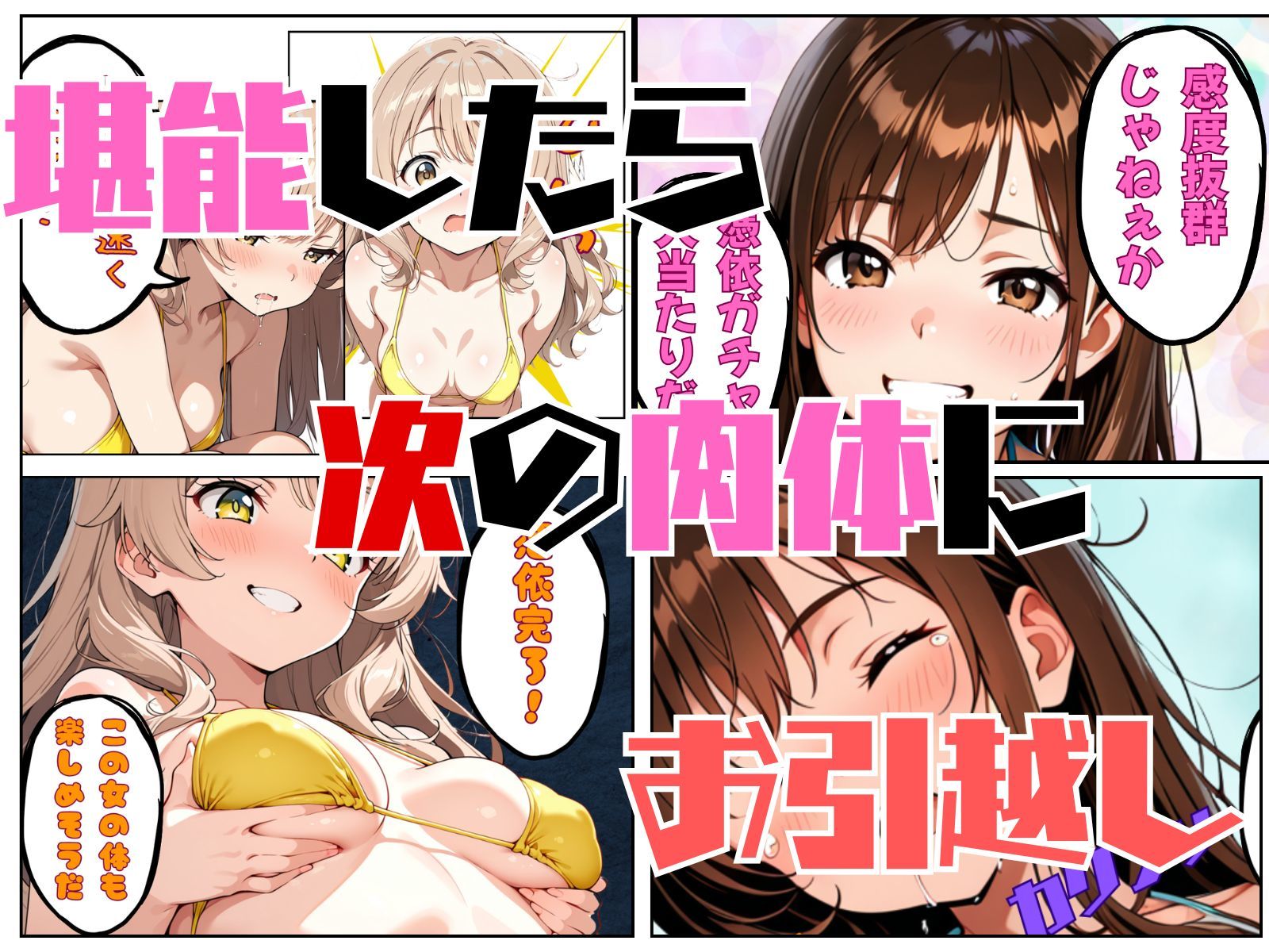 真夏のプールで・・・美女の体は俺のもの - サンプル画像 8