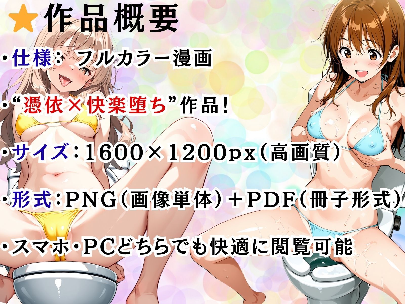 真夏のプールで・・・美女の体は俺のもの - サンプル画像 10