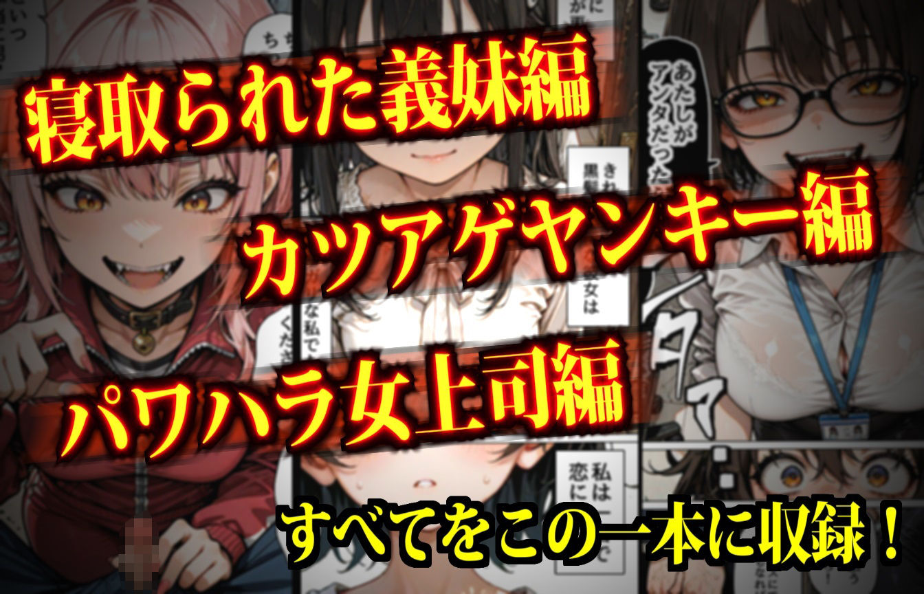 マンパンマン〜孕むまで終わらない！図に乗ったメスどもの子宮を「最強ちんぽ」でド突きまくるダークヒーロー托卵ブラック誕生の巻！〜 - サンプル画像 5