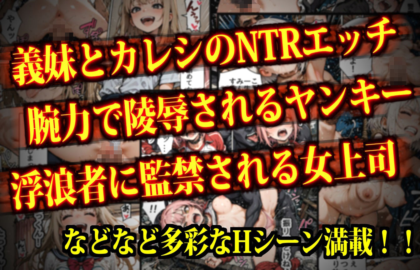 マンパンマン〜孕むまで終わらない！図に乗ったメスどもの子宮を「最強ちんぽ」でド突きまくるダークヒーロー托卵ブラック誕生の巻！〜 - サンプル画像 6