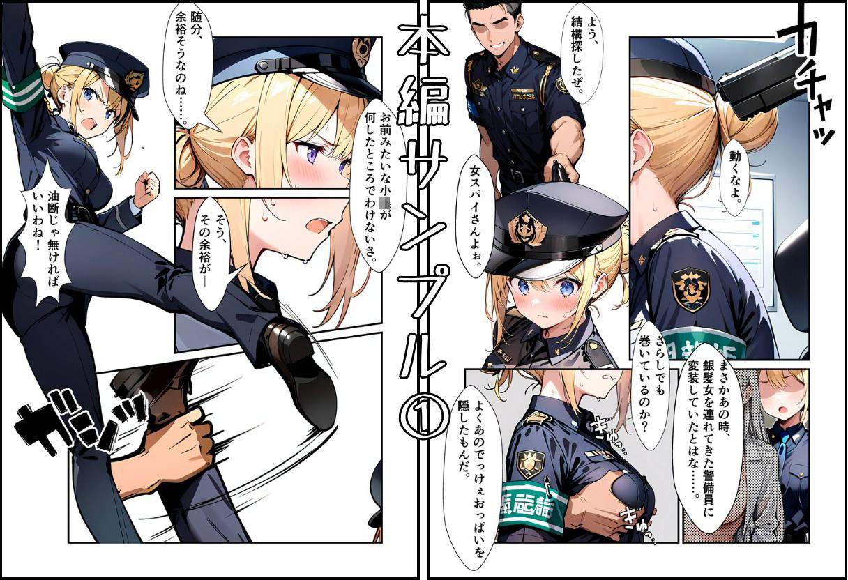 任務シッパイ 9 - サンプル画像 3