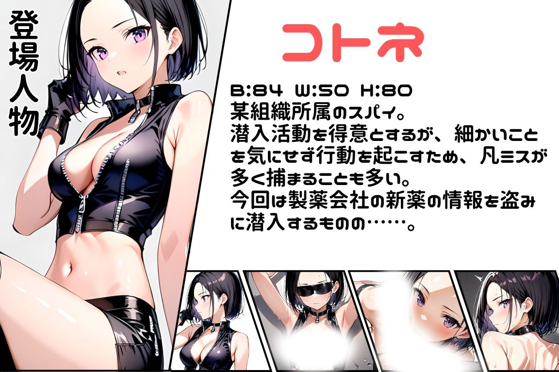 任務シッパイ 9 - サンプル画像 8