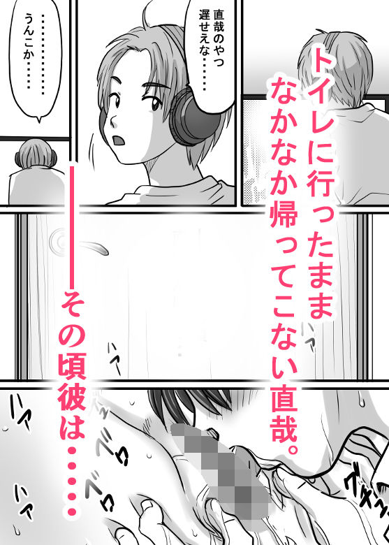 幼馴染のお姉さん〜僕の前に天使が舞い降りた！ - サンプル画像 8